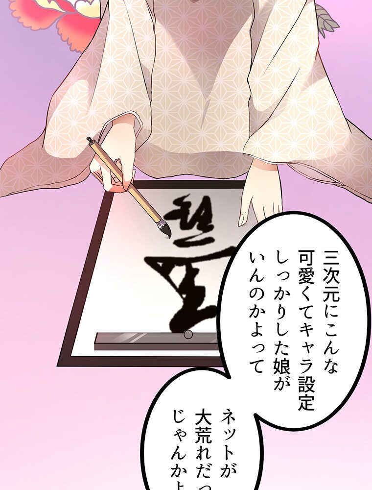 真・上京シェアハウス〜彼女と幼馴染と知らない奴〜（1）