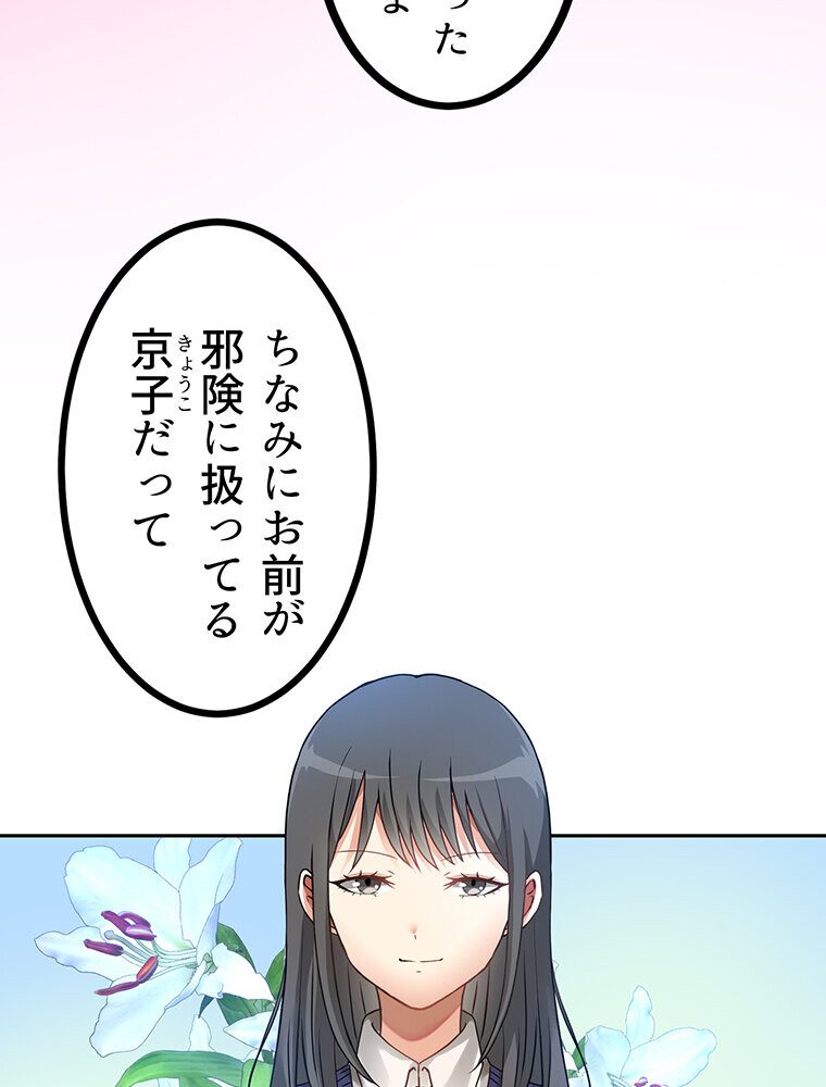 真・上京シェアハウス〜彼女と幼馴染と知らない奴〜（1）