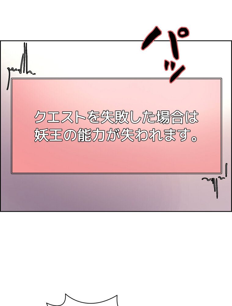 セクストップウォッチ 【完全版】 2話