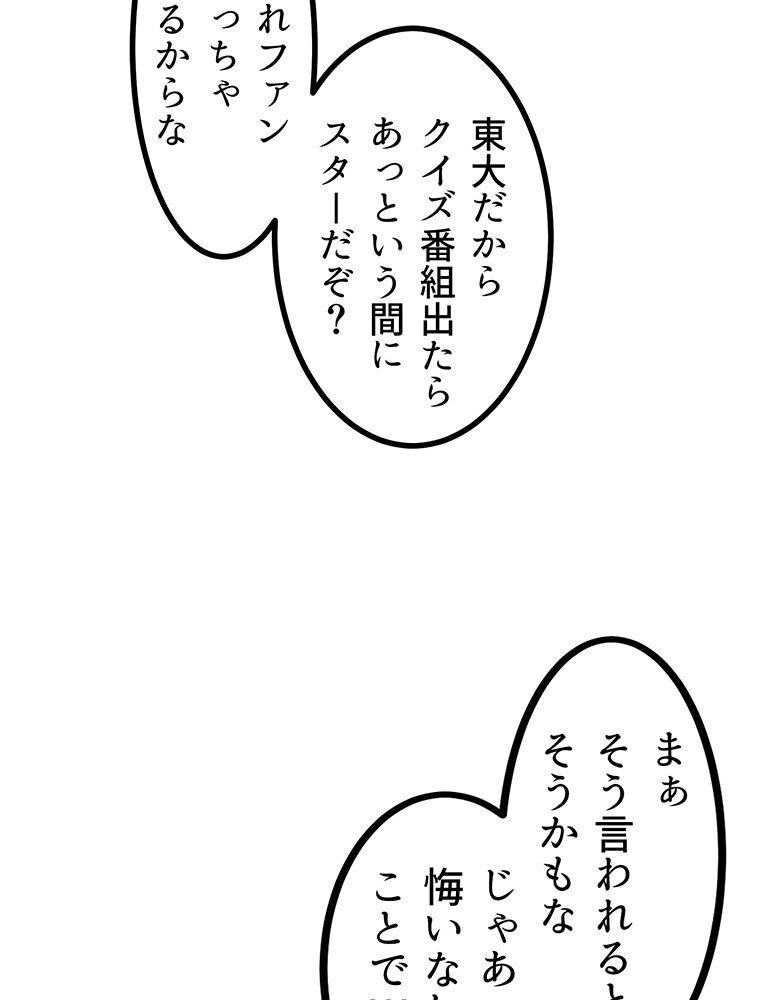 真・上京シェアハウス〜彼女と幼馴染と知らない奴〜（1）