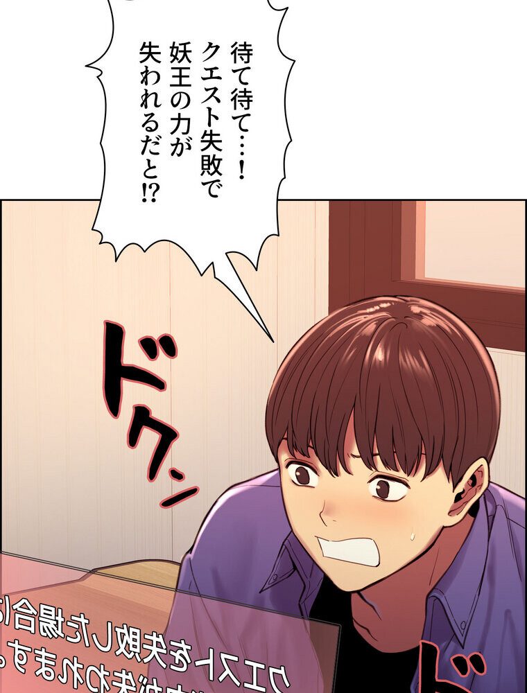 セクストップウォッチ 【完全版】 2話
