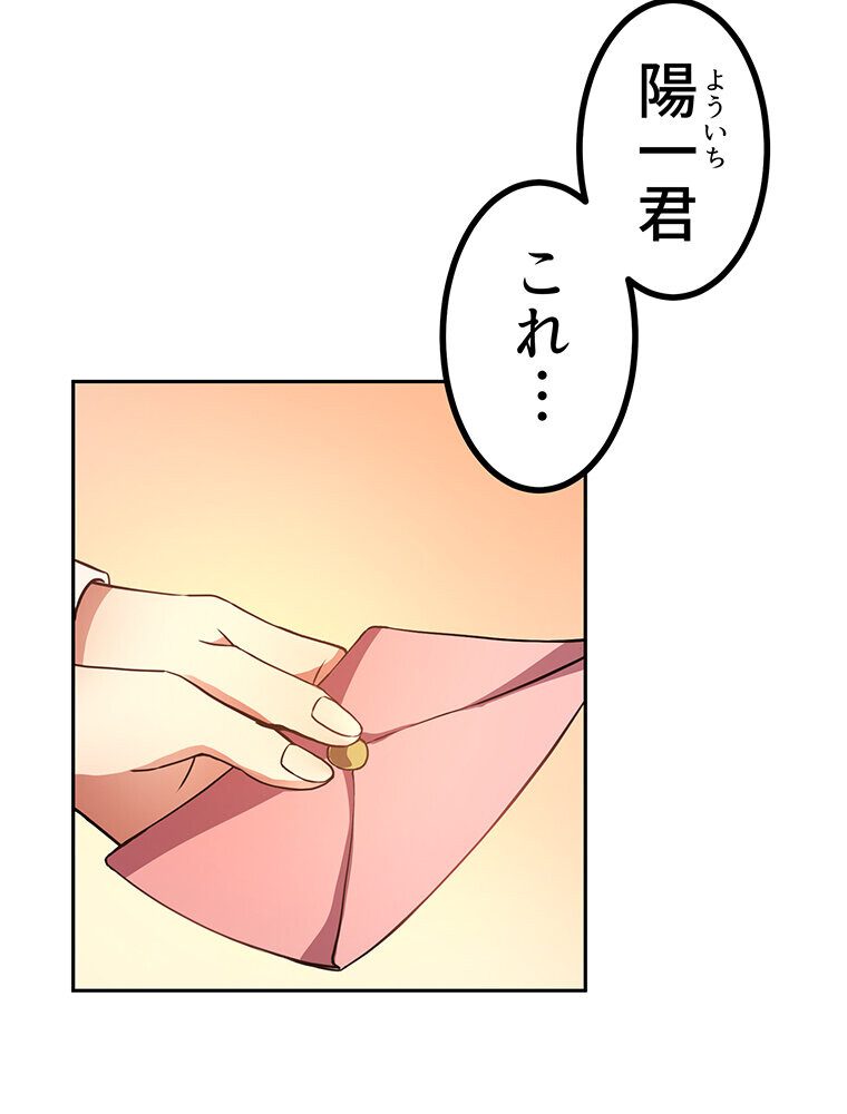 真・上京シェアハウス〜彼女と幼馴染と知らない奴〜（1）