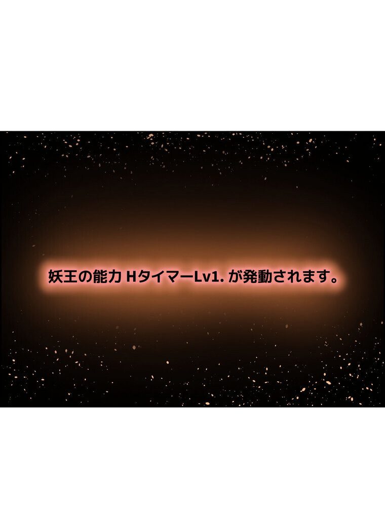 セクストップウォッチ 【完全版】 2話