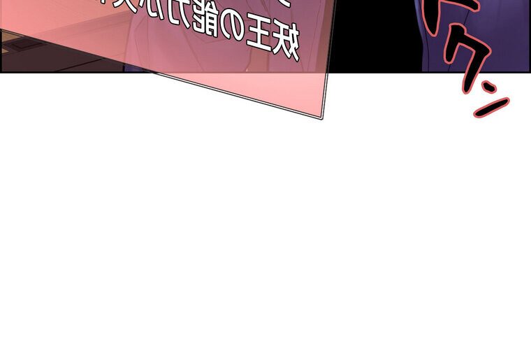 セクストップウォッチ 【完全版】 2話