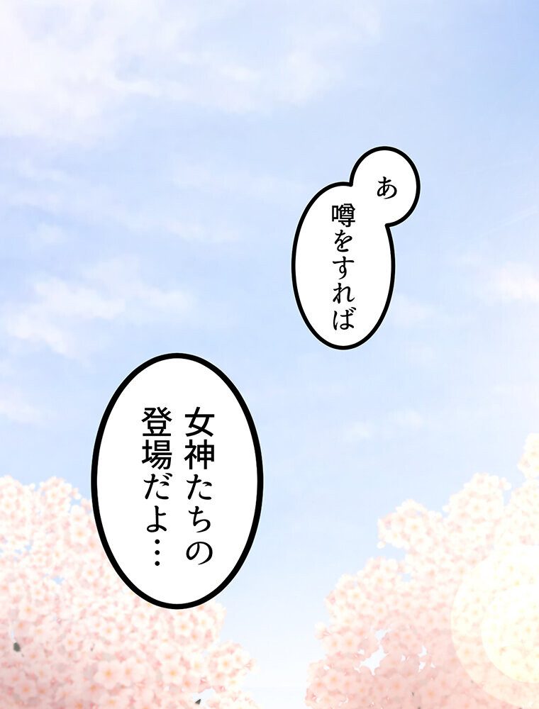 真・上京シェアハウス〜彼女と幼馴染と知らない奴〜（1）