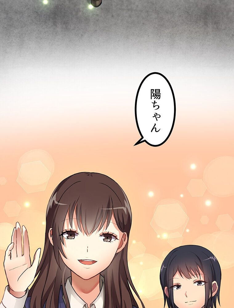 真・上京シェアハウス〜彼女と幼馴染と知らない奴〜（1）