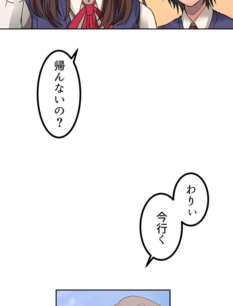 真・上京シェアハウス〜彼女と幼馴染と知らない奴〜（1）