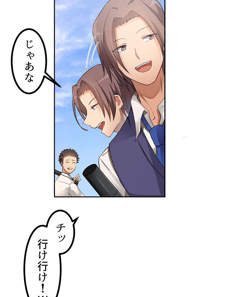 真・上京シェアハウス〜彼女と幼馴染と知らない奴〜（1）