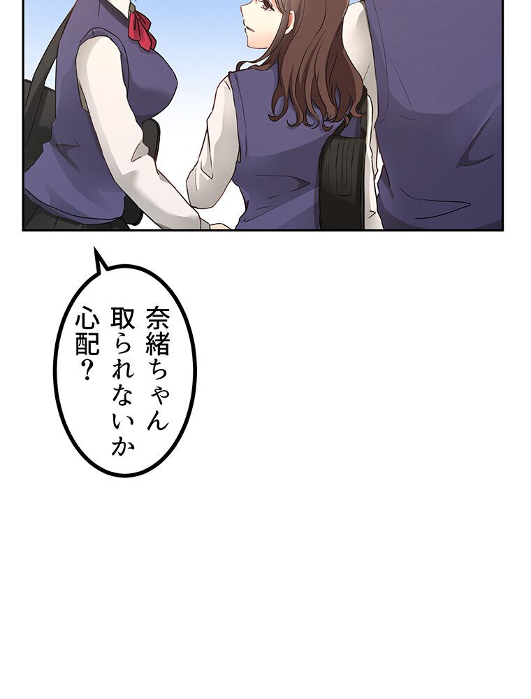 真・上京シェアハウス〜彼女と幼馴染と知らない奴〜（1）