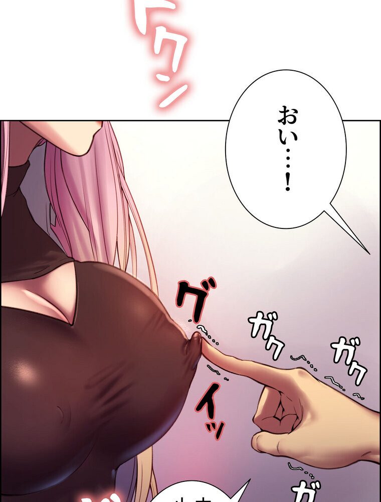 セクストップウォッチ 【完全版】 2話