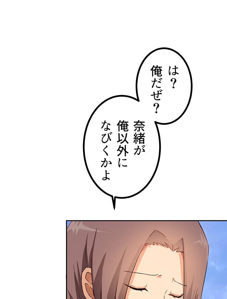真・上京シェアハウス〜彼女と幼馴染と知らない奴〜（1）