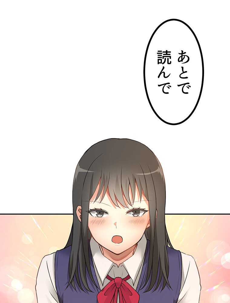 真・上京シェアハウス〜彼女と幼馴染と知らない奴〜（1）
