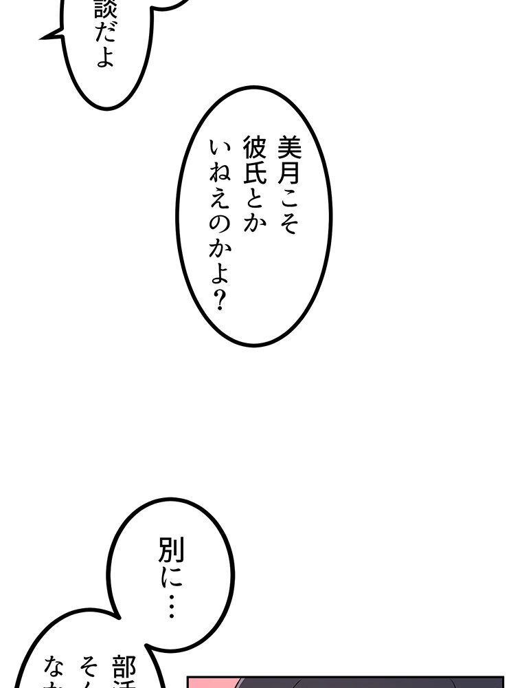 真・上京シェアハウス〜彼女と幼馴染と知らない奴〜（1）