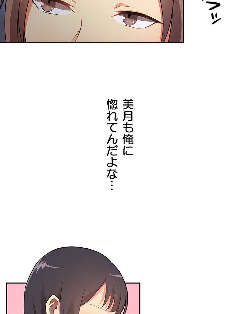 真・上京シェアハウス〜彼女と幼馴染と知らない奴〜（1）