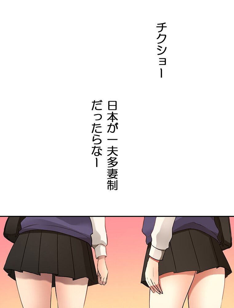 真・上京シェアハウス〜彼女と幼馴染と知らない奴〜（1）