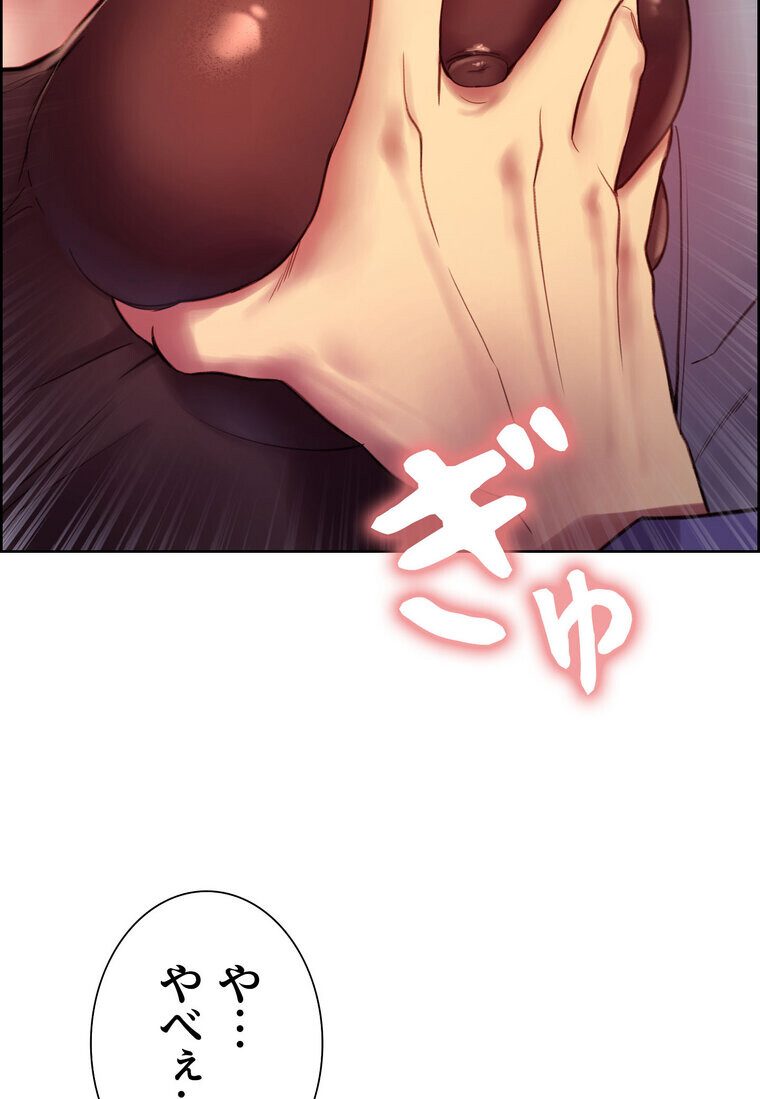 セクストップウォッチ 【完全版】 2話