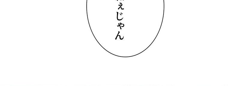 セクストップウォッチ 【完全版】 2話