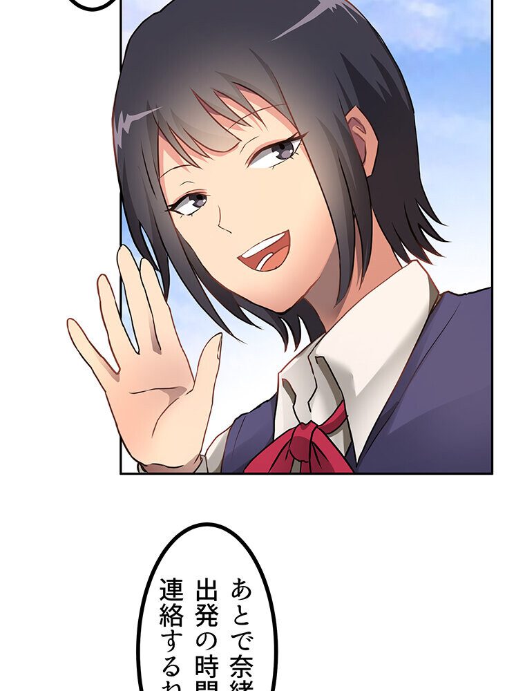 真・上京シェアハウス〜彼女と幼馴染と知らない奴〜（1）