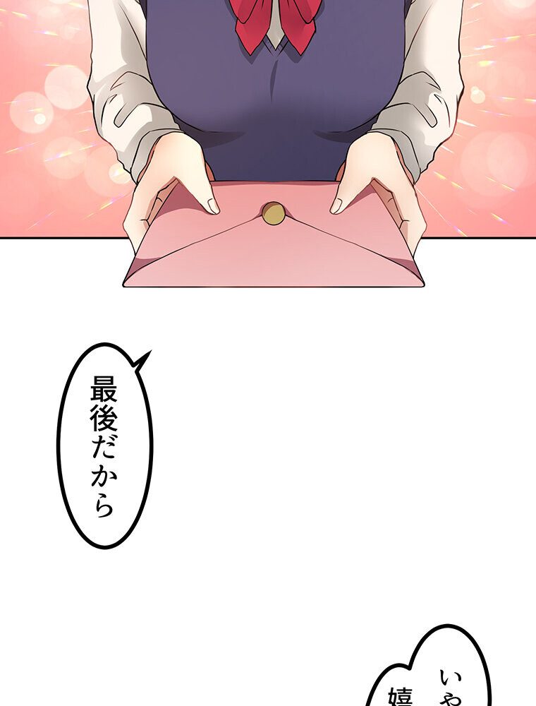 真・上京シェアハウス〜彼女と幼馴染と知らない奴〜（1）