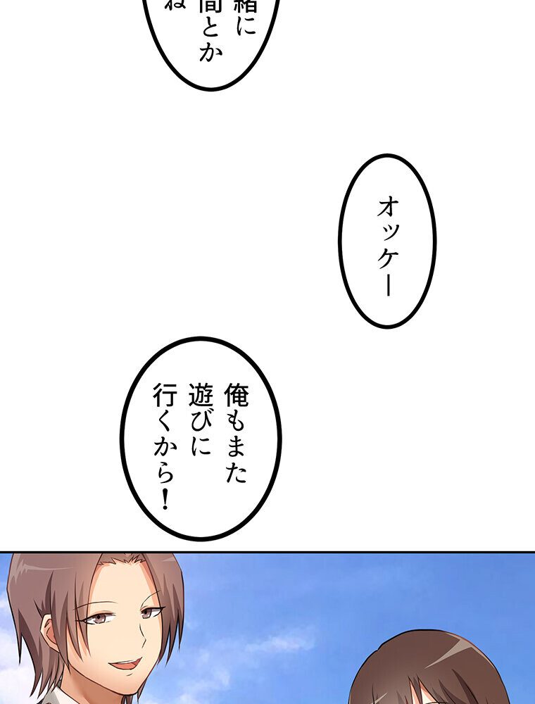真・上京シェアハウス〜彼女と幼馴染と知らない奴〜（1）