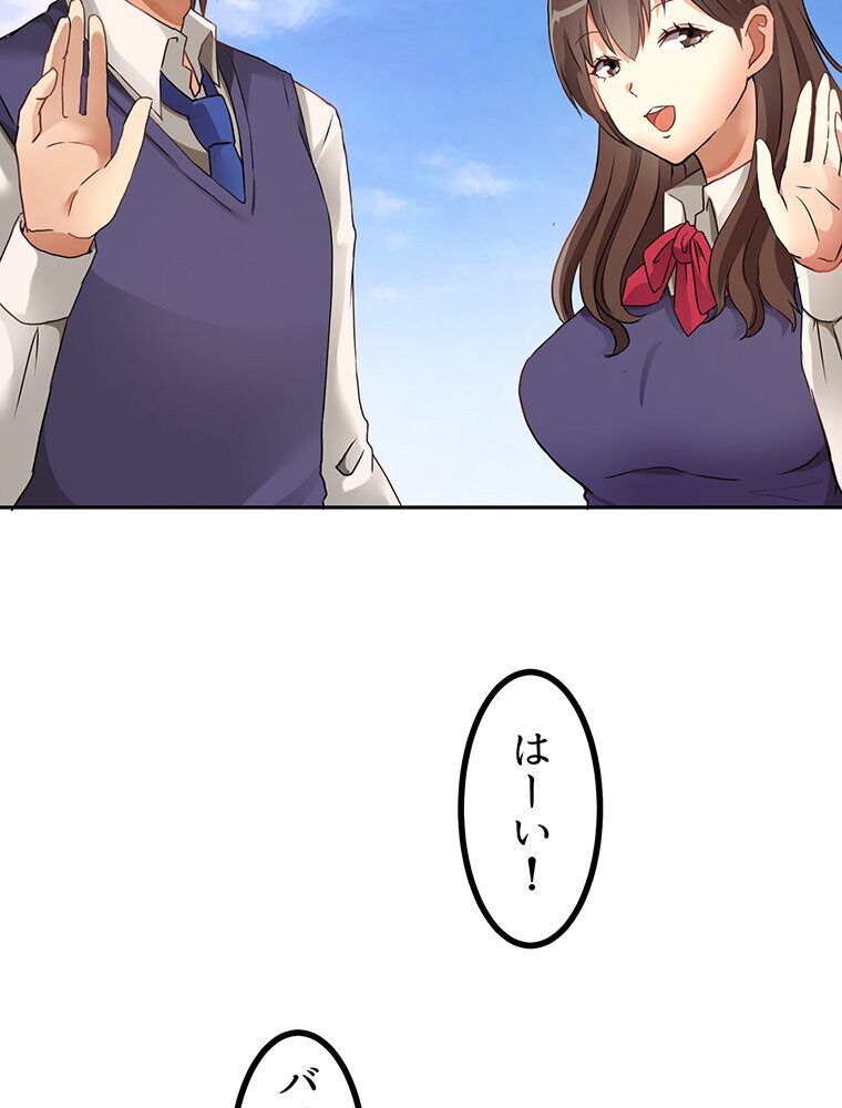 真・上京シェアハウス〜彼女と幼馴染と知らない奴〜（1）