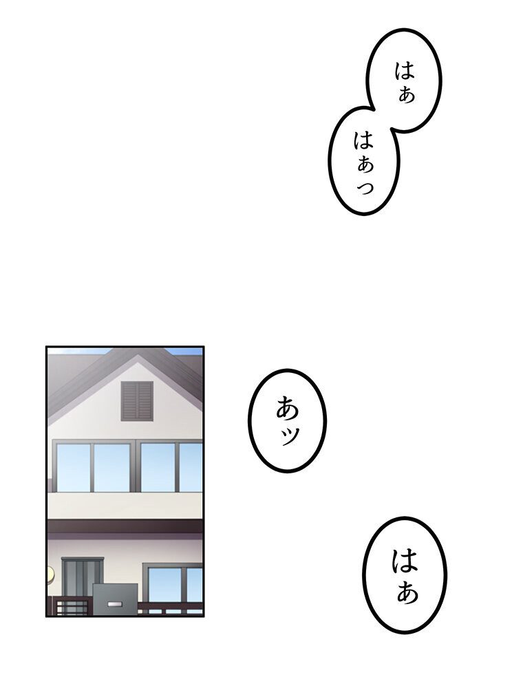 真・上京シェアハウス〜彼女と幼馴染と知らない奴〜（1）