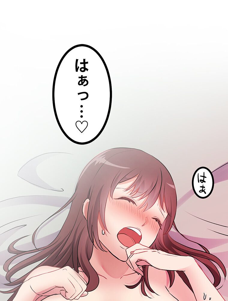 真・上京シェアハウス〜彼女と幼馴染と知らない奴〜（1）