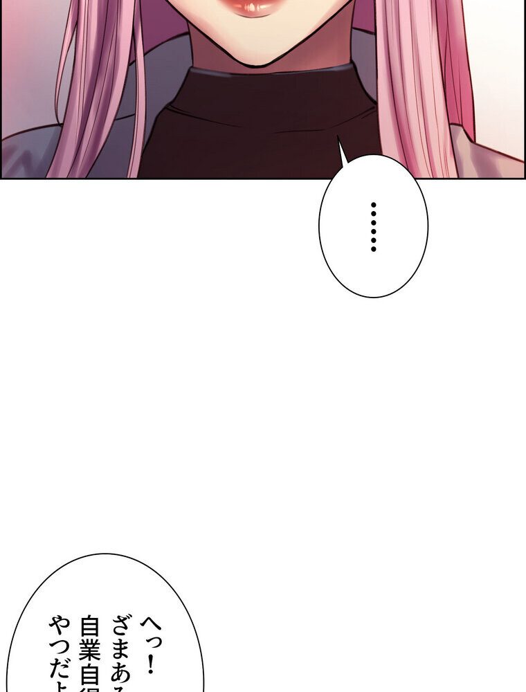 セクストップウォッチ 【完全版】 2話