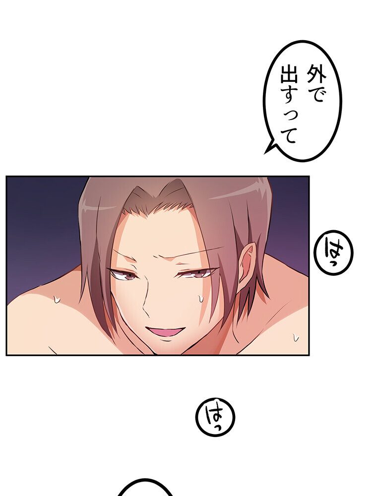真・上京シェアハウス〜彼女と幼馴染と知らない奴〜（1）