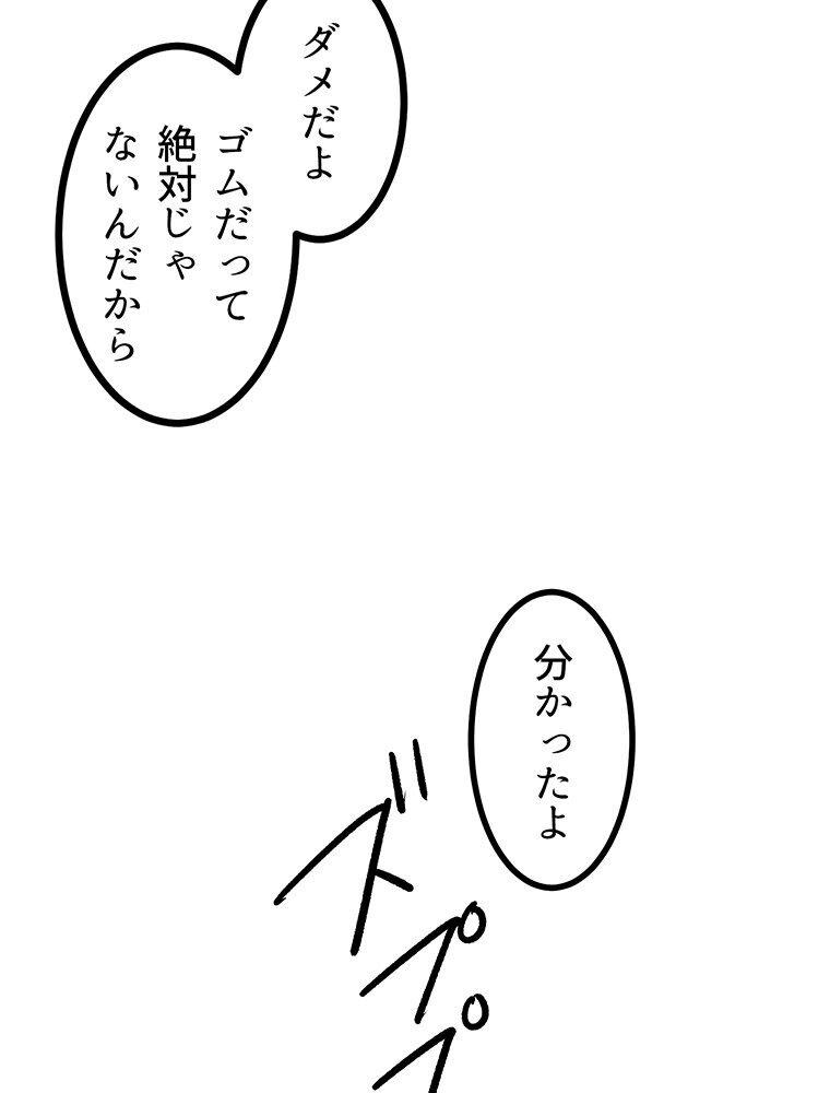 真・上京シェアハウス〜彼女と幼馴染と知らない奴〜（1）