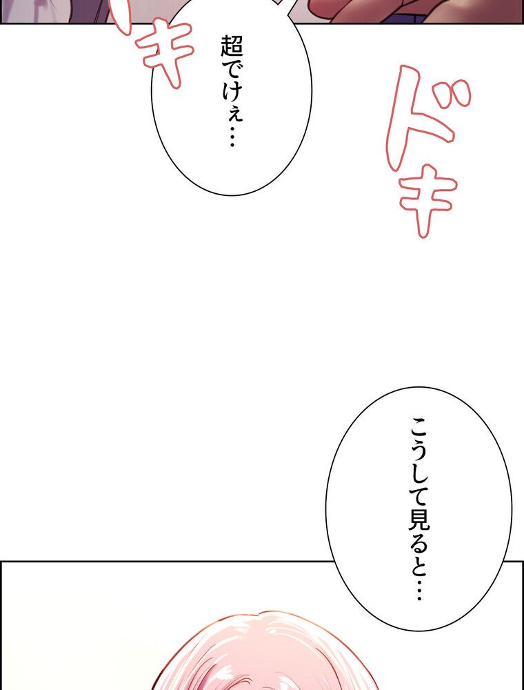 セクストップウォッチ 【完全版】 2話