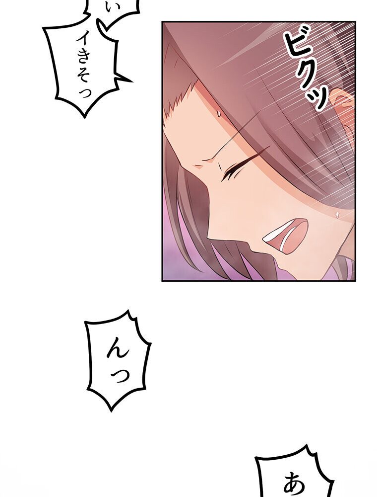 真・上京シェアハウス〜彼女と幼馴染と知らない奴〜（1）