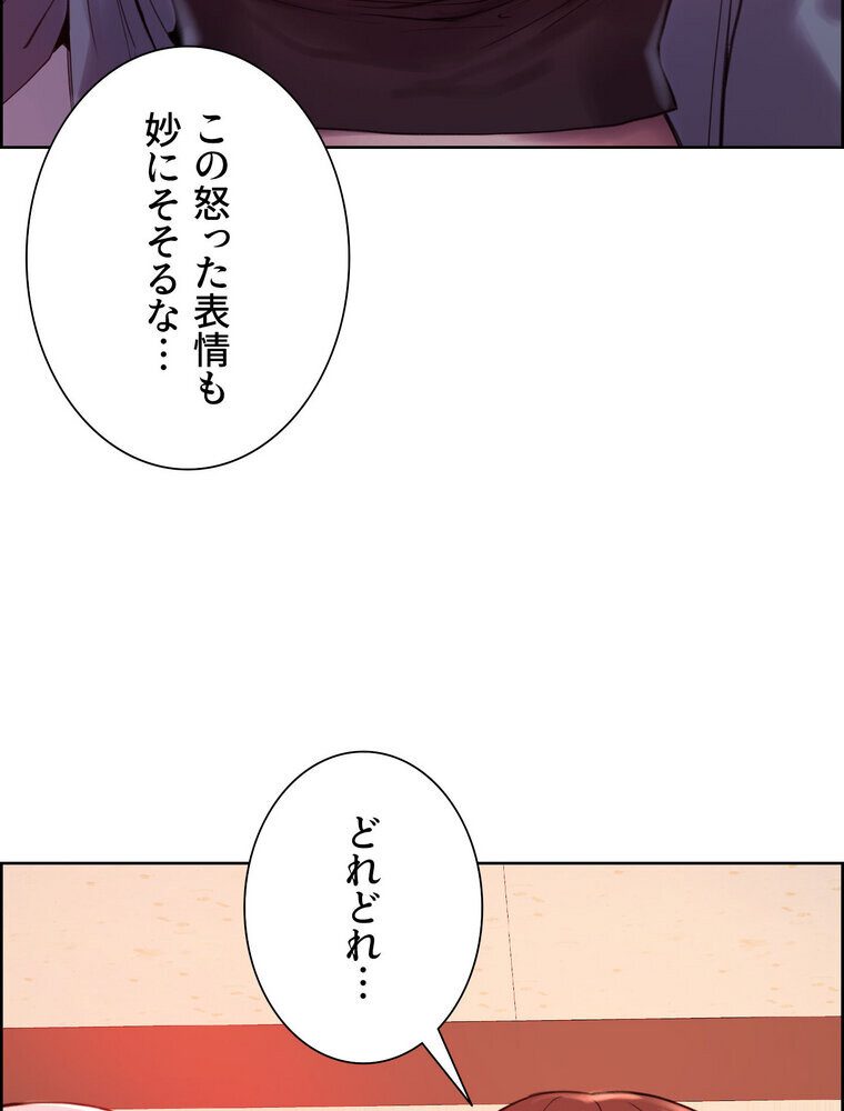 セクストップウォッチ 【完全版】 2話