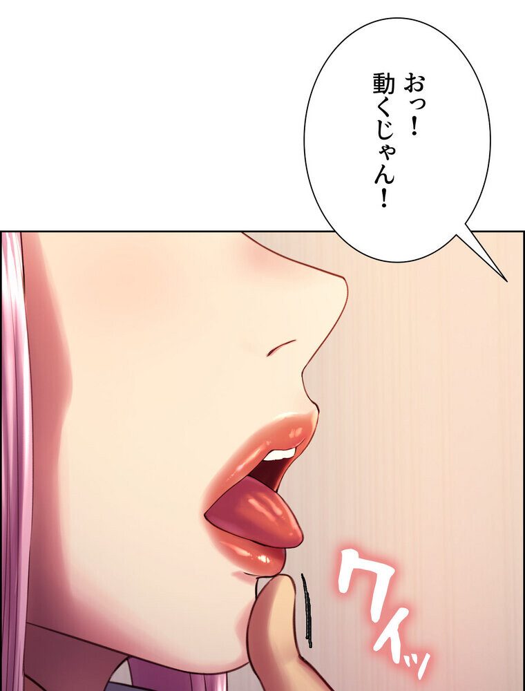 セクストップウォッチ 【完全版】 2話