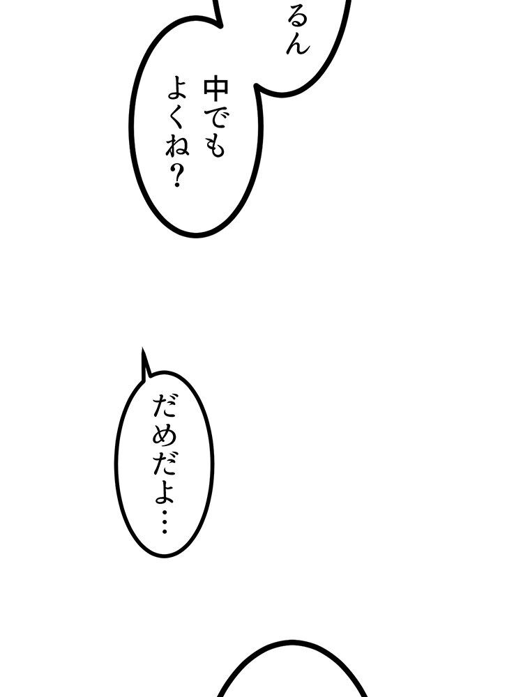 真・上京シェアハウス〜彼女と幼馴染と知らない奴〜（1）