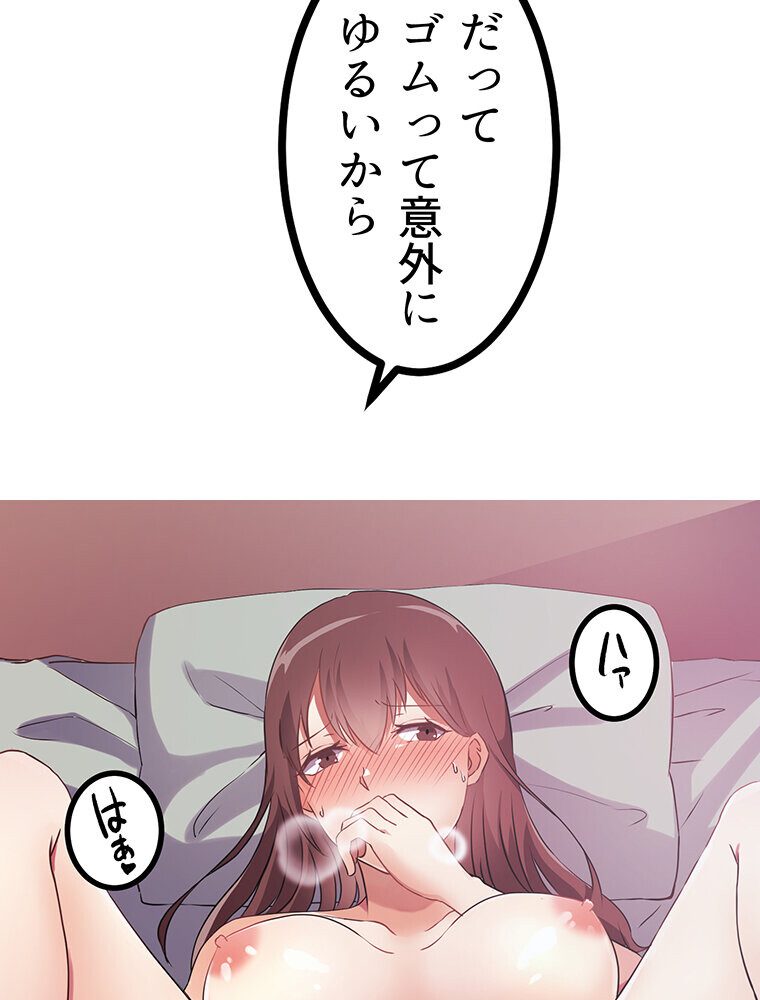 真・上京シェアハウス〜彼女と幼馴染と知らない奴〜（1）