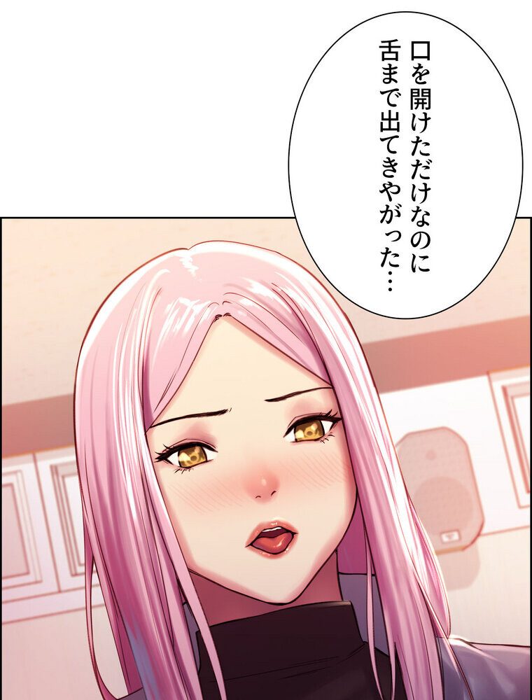 セクストップウォッチ 【完全版】 2話