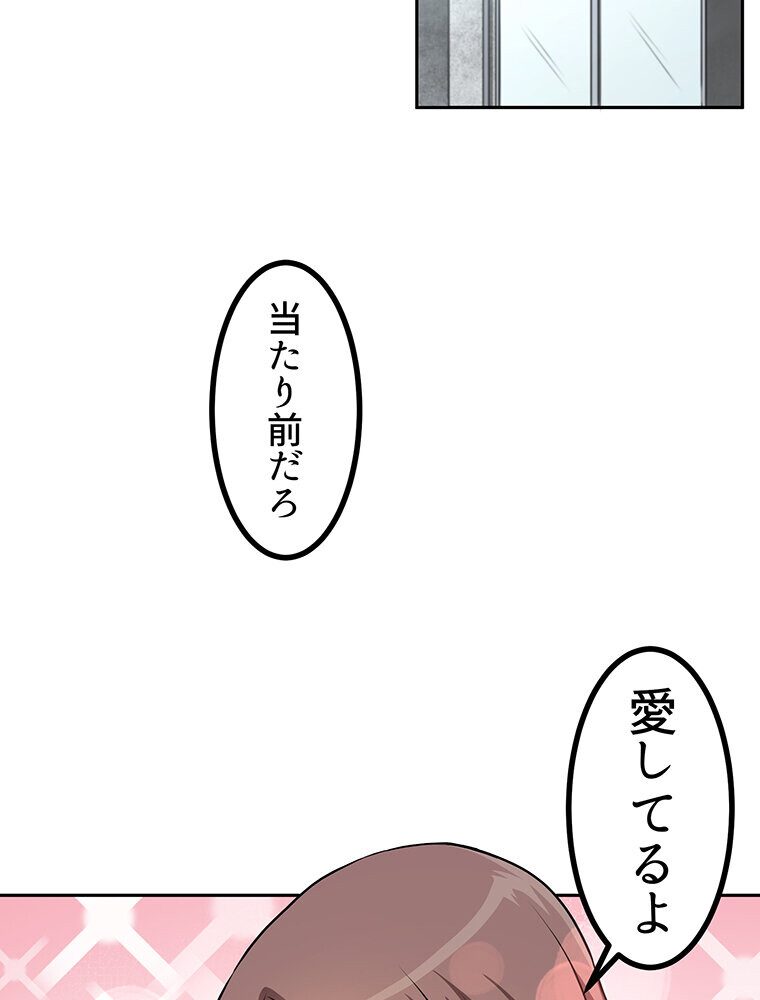 真・上京シェアハウス〜彼女と幼馴染と知らない奴〜（1）