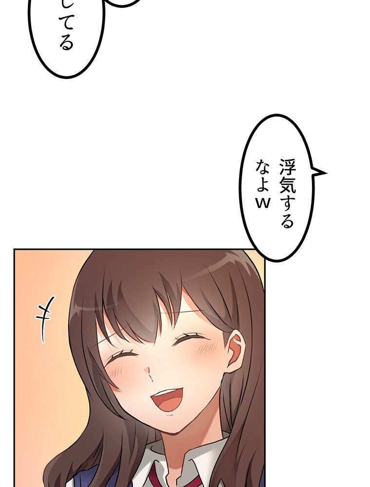 真・上京シェアハウス〜彼女と幼馴染と知らない奴〜（1）