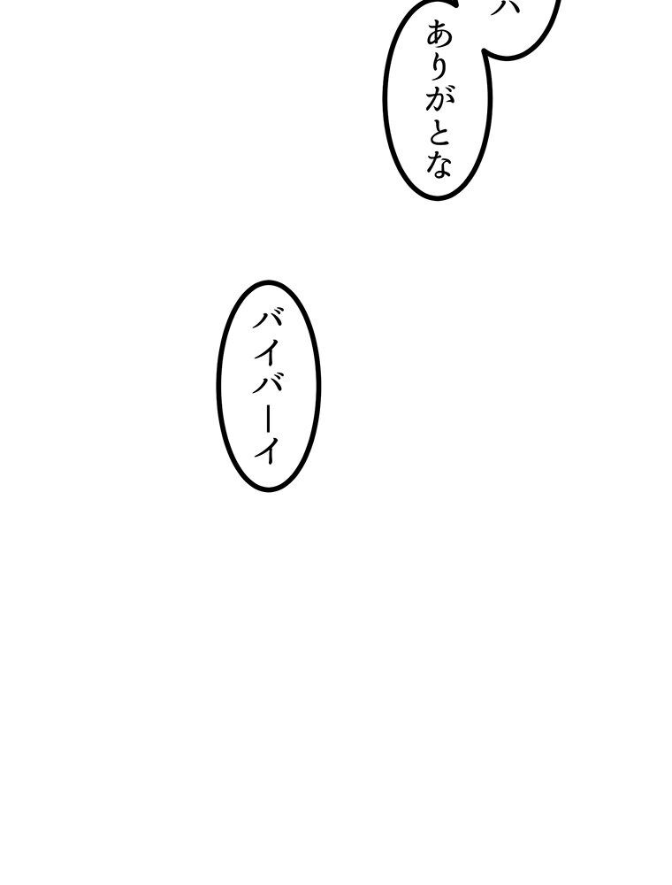 真・上京シェアハウス〜彼女と幼馴染と知らない奴〜（1）