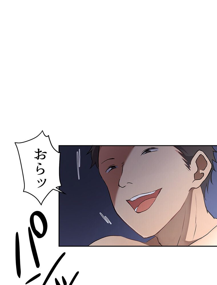 真・上京シェアハウス〜彼女と幼馴染と知らない奴〜（1）