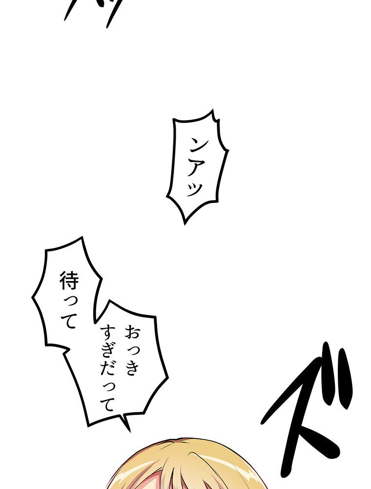 真・上京シェアハウス〜彼女と幼馴染と知らない奴〜（1）
