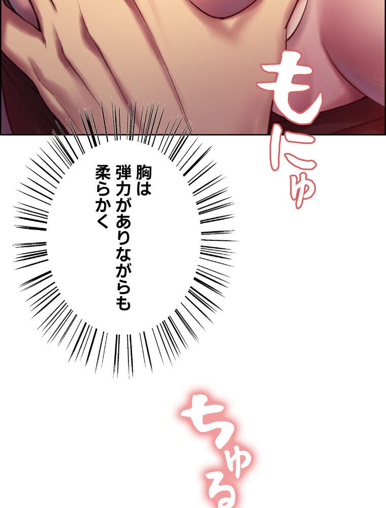 セクストップウォッチ 【完全版】 2話