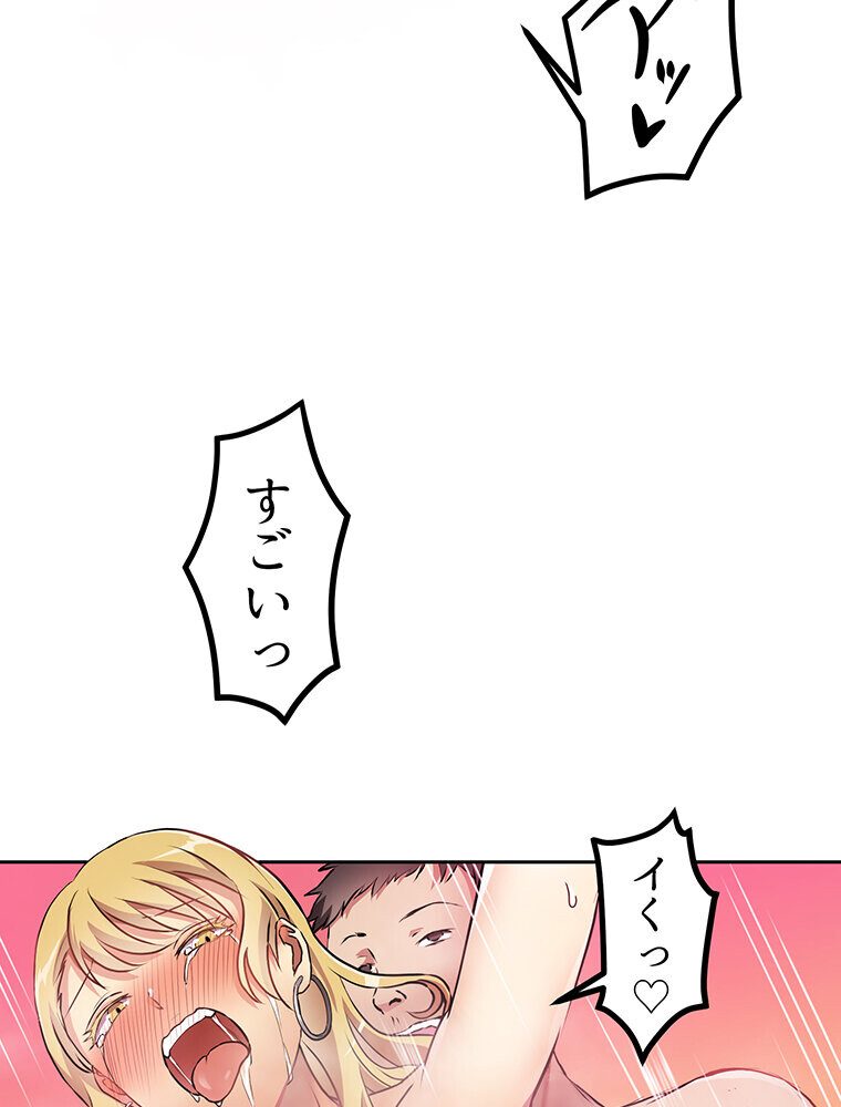 真・上京シェアハウス〜彼女と幼馴染と知らない奴〜（1）