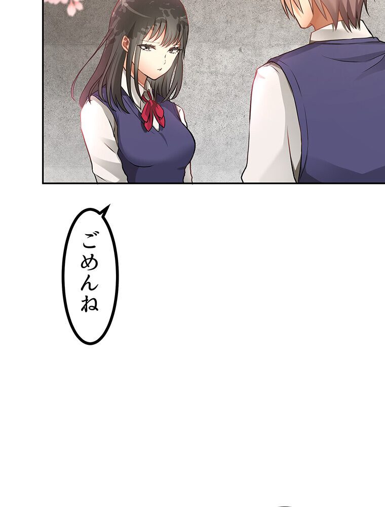 真・上京シェアハウス〜彼女と幼馴染と知らない奴〜（1）