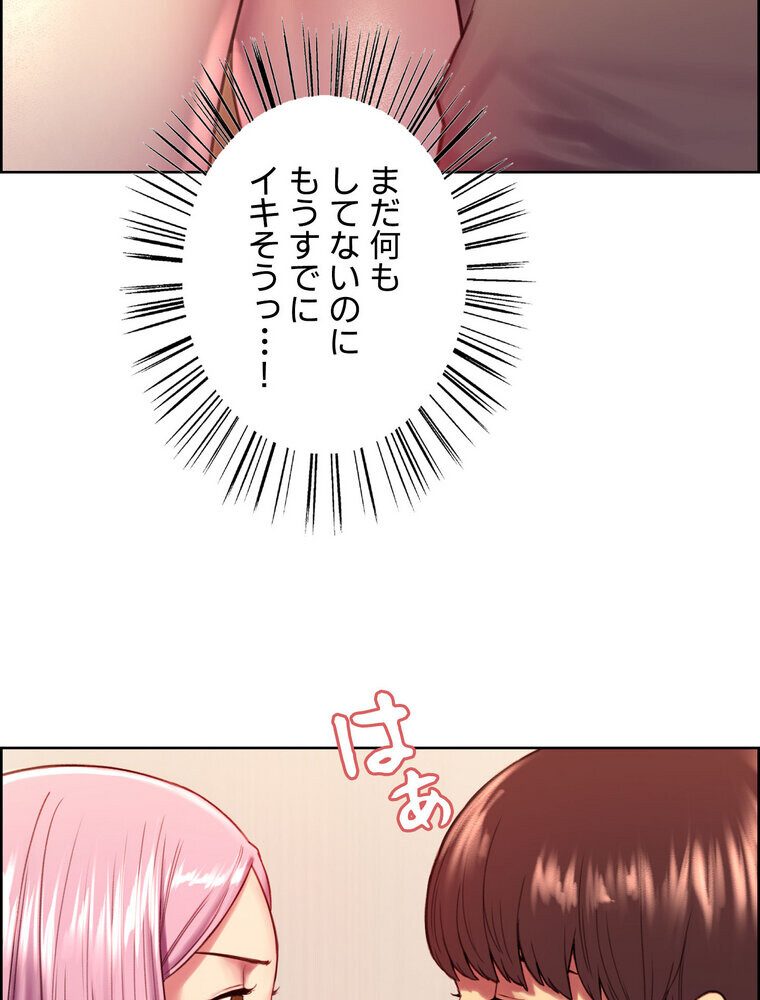 セクストップウォッチ 【完全版】 2話