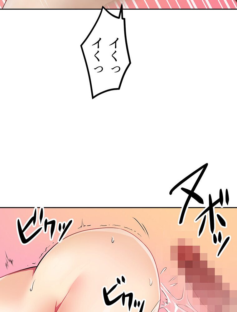 真・上京シェアハウス〜彼女と幼馴染と知らない奴〜（1）