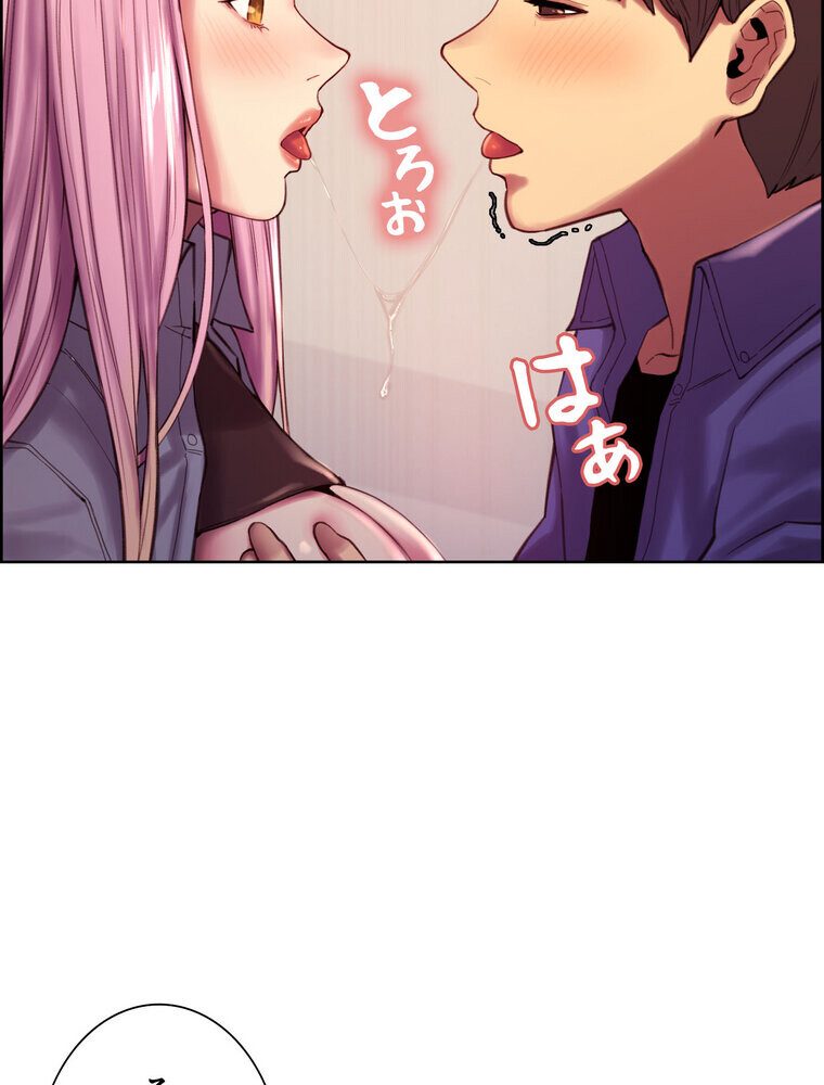 セクストップウォッチ 【完全版】 2話