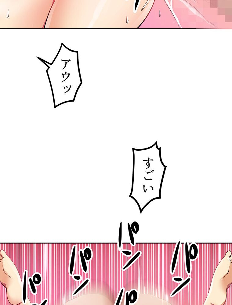 真・上京シェアハウス〜彼女と幼馴染と知らない奴〜（1）