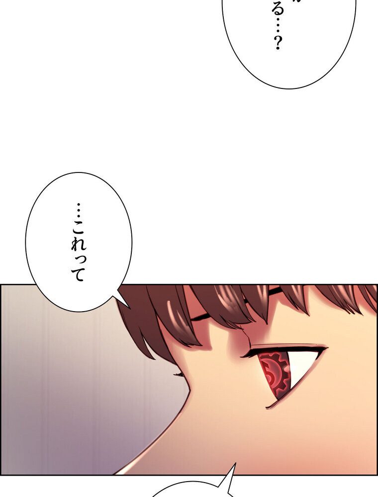 セクストップウォッチ 【完全版】 2話